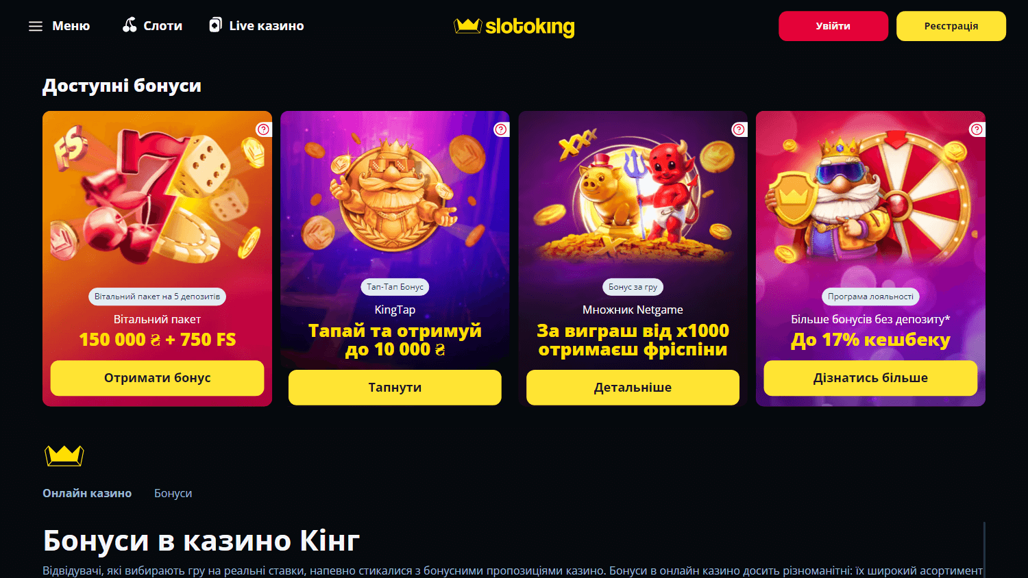 slotoking_casino_promotions_desktop