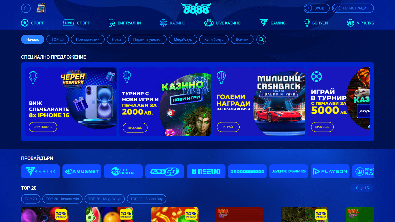 8888.bg_casino_homepage_desktop