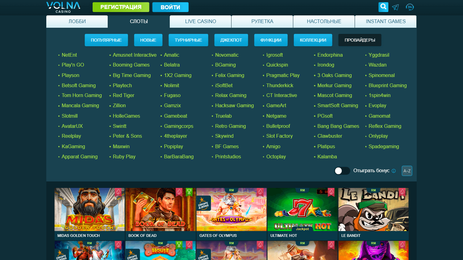 volna_casino_game_gallery_desktop