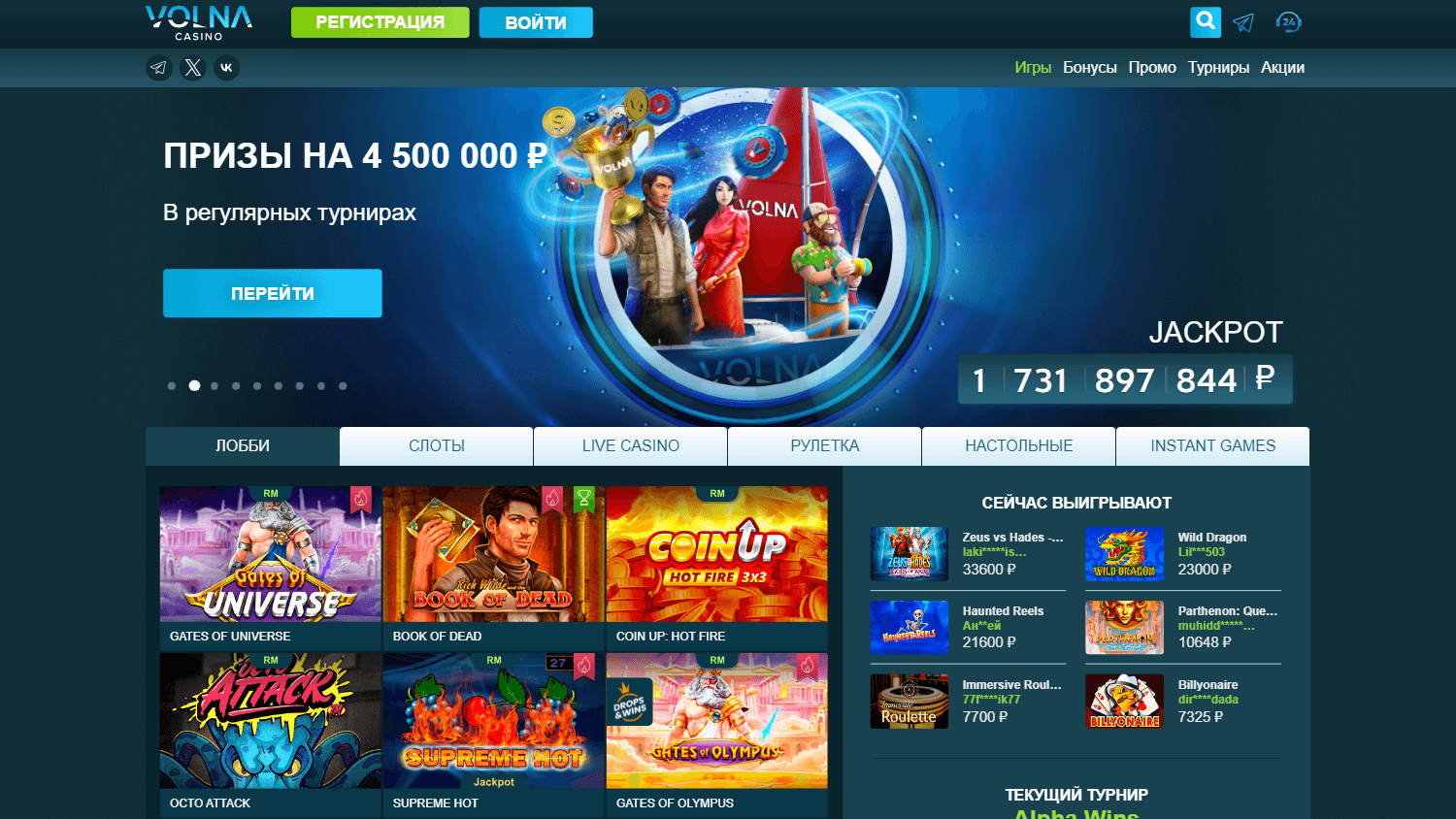 volna_casino_homepage_desktop