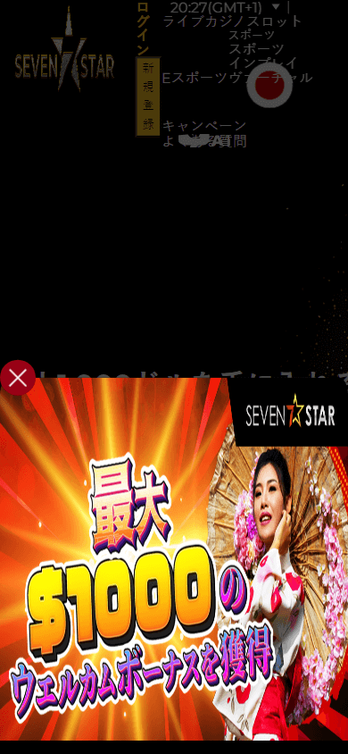 7star_casino_homepage_mobile