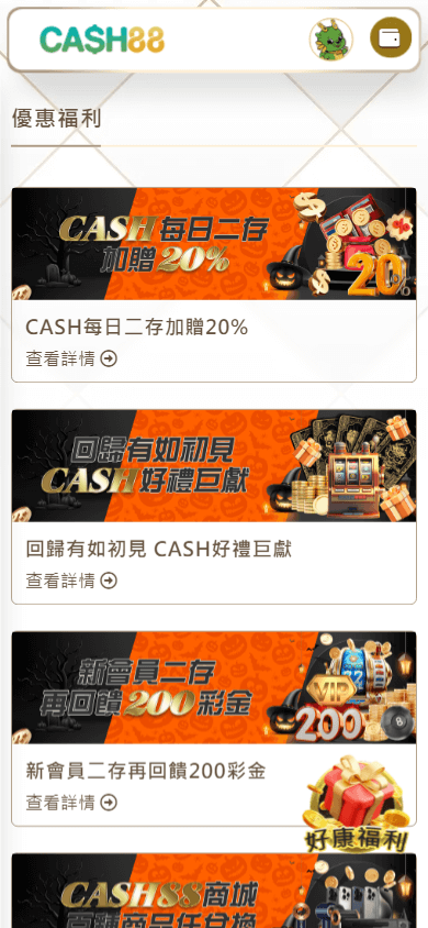 cash_88_casino_promotions_mobile