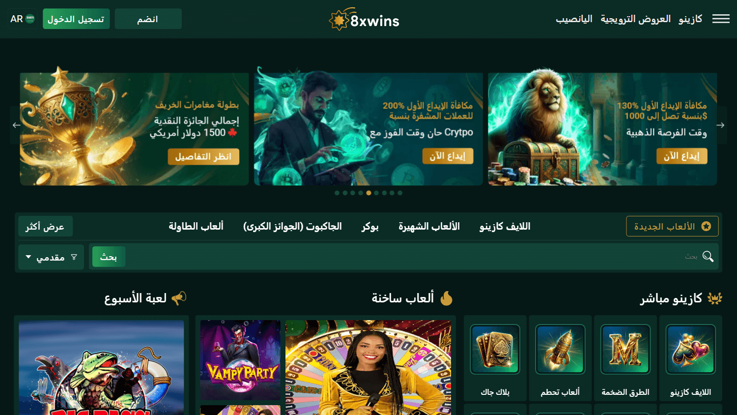 8xwins_casino_homepage_desktop