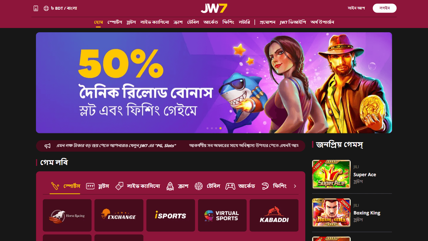 jw7_casino_homepage_desktop