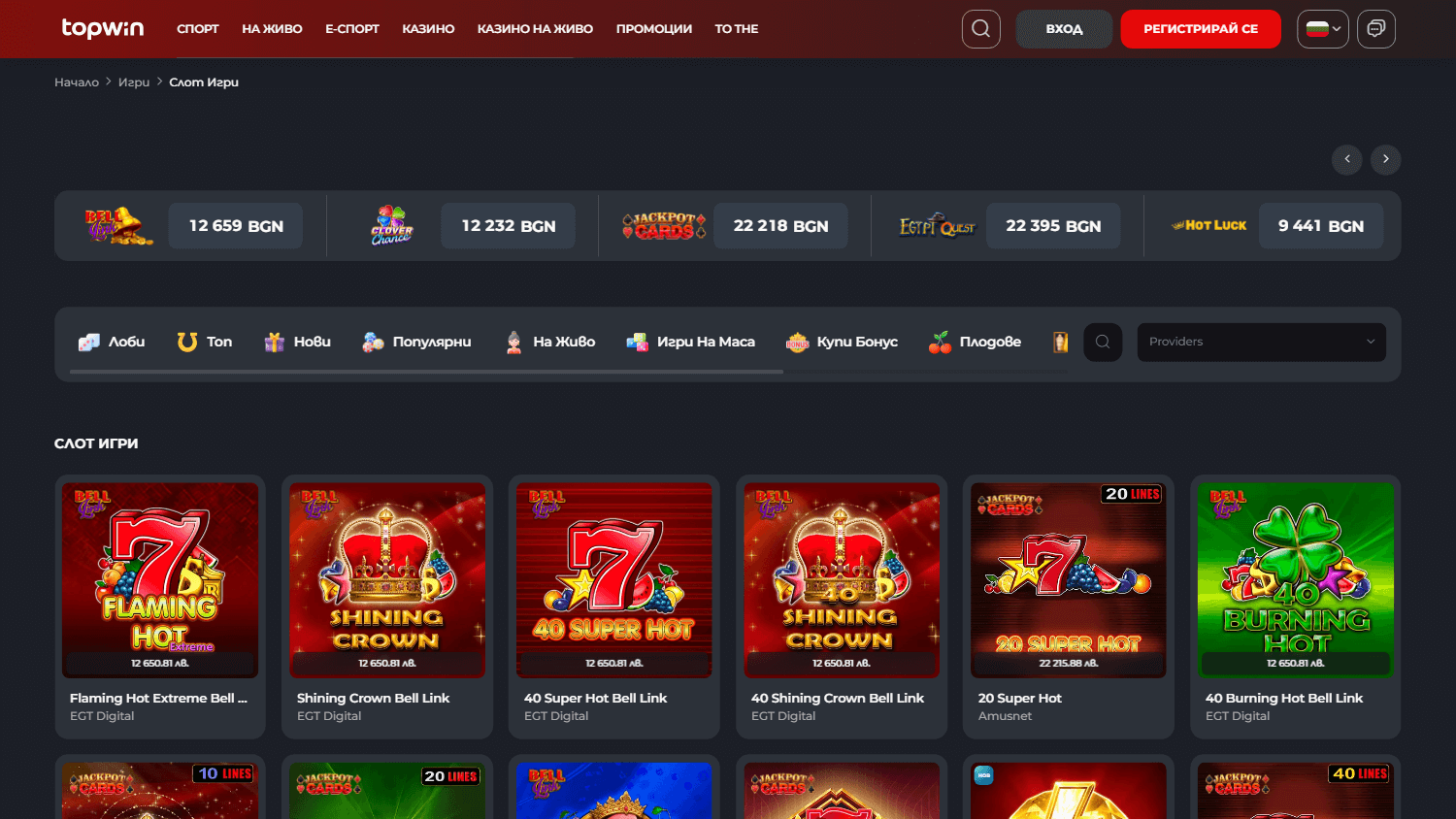 topwin.bg_casino_game_gallery_desktop