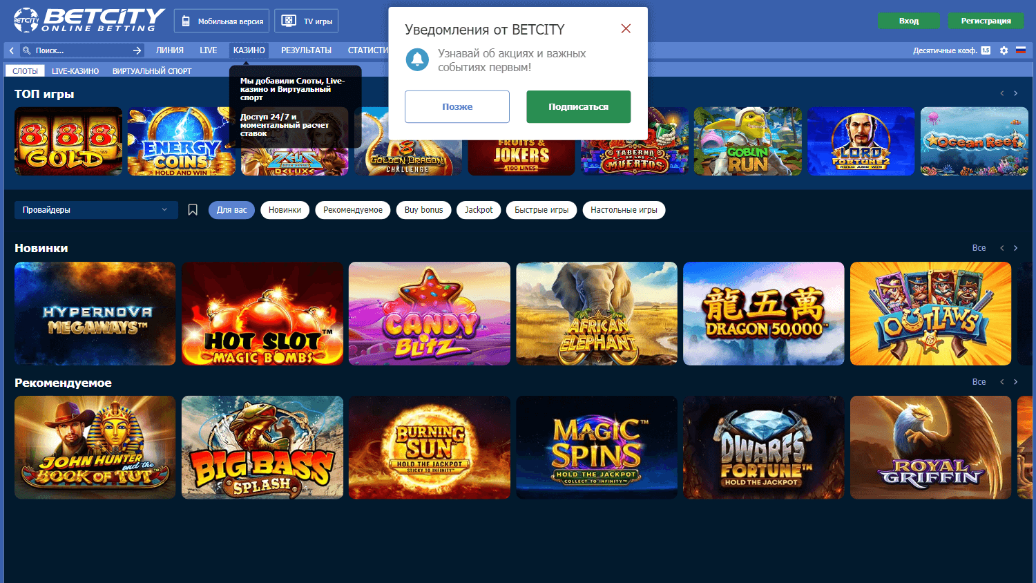 betcity.net_casino_game_gallery_desktop