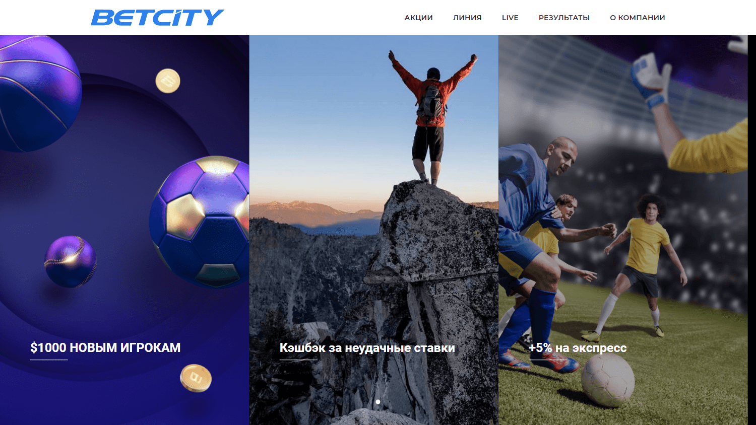 betcity.net_casino_promotions_desktop